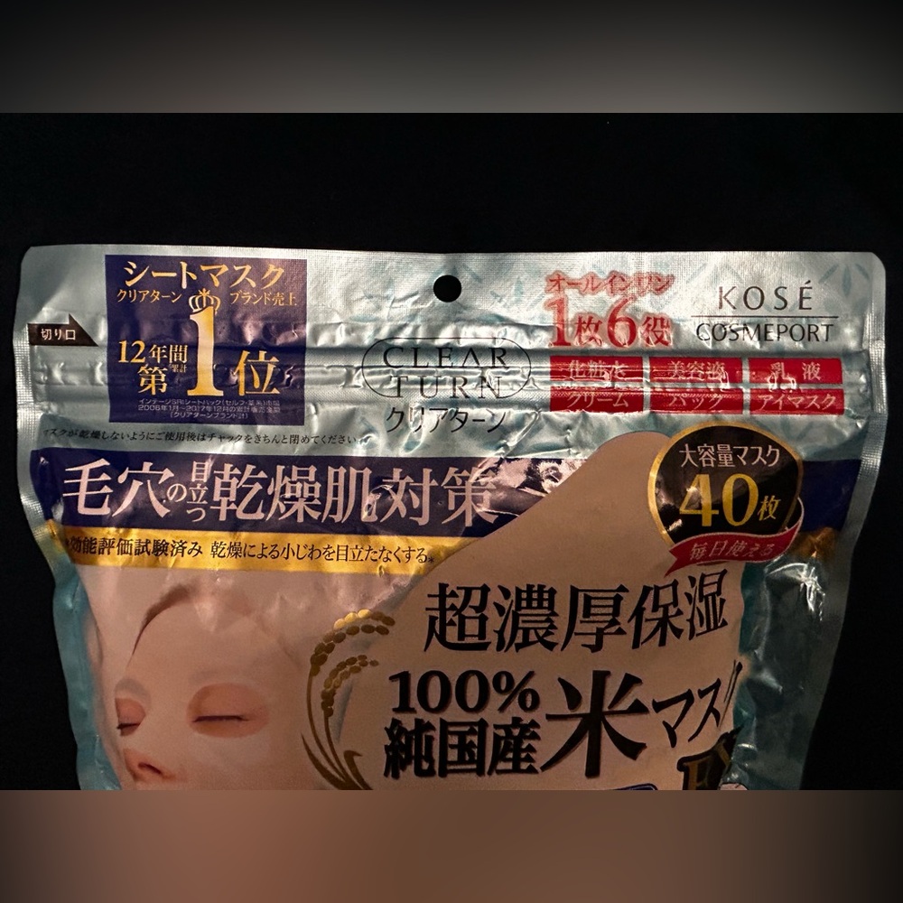 Japanese Sheet Masks (pack of 40) - Picture 9 of 9